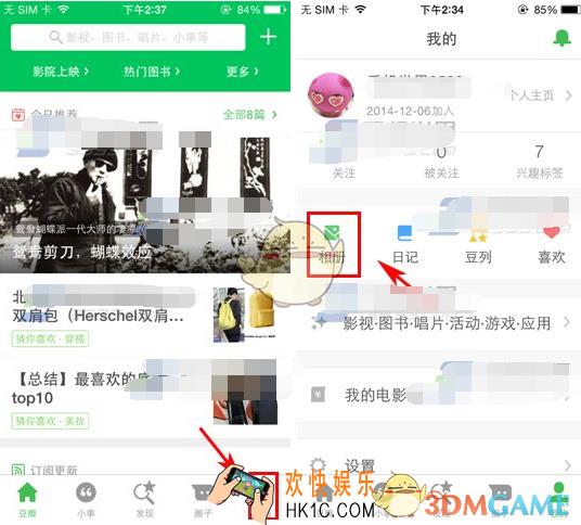 豆瓣app怎么建相册 创建相册方法