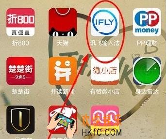 讯飞输入法如何设置手写灵敏度 手写灵敏度设置方法