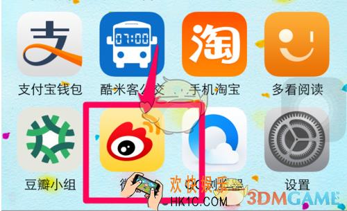 新浪微博交易支付记录查看方法介绍_怎么查询支付记录