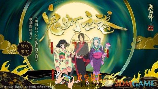 阴阳师3月28日更新内容 3月28日更新内容是什么