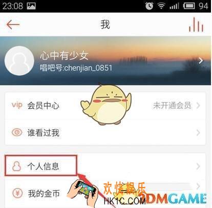 唱吧如何进入我的个人主页 个人主页进入方法