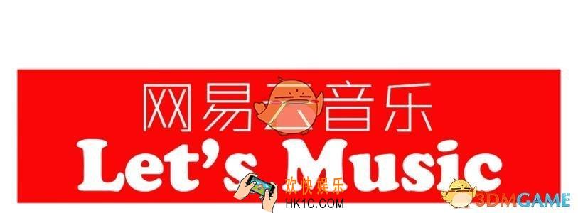 网易云音乐怎么省流量 省流量方法介绍