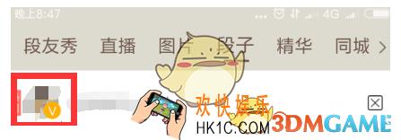 如何成为内涵段子V认证用户 V认证用户开通方法