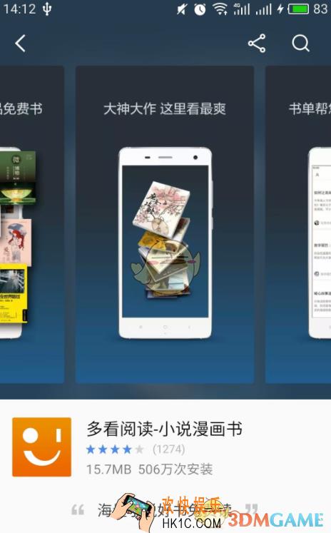 多看阅读绑定微博教程_怎么绑定微博