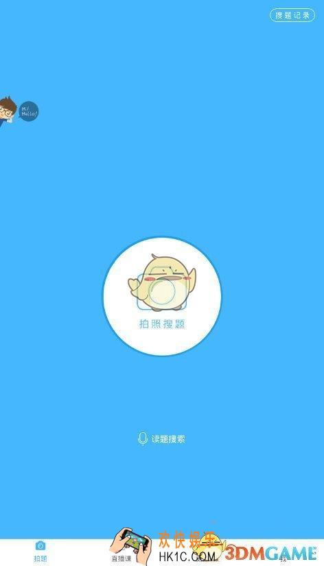 作业帮搜不到题怎么办 搜不到题解决方法