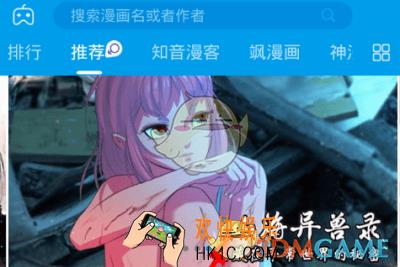 漫画台添加书签方法介绍_怎么添加书签