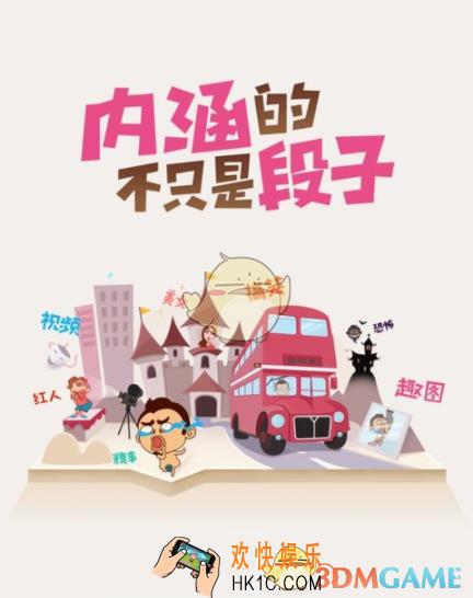 内涵段子关注方法介绍_怎么关注别人