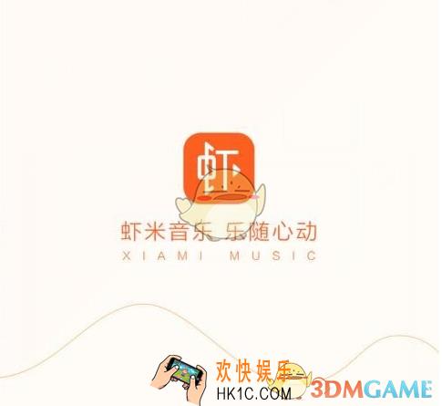 虾米音乐点歌识曲在哪 点歌识曲功能介绍