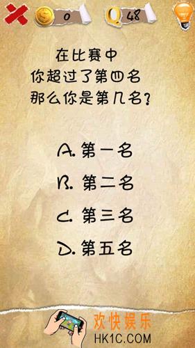 有种你就来第48关图文攻略_第48关怎么过