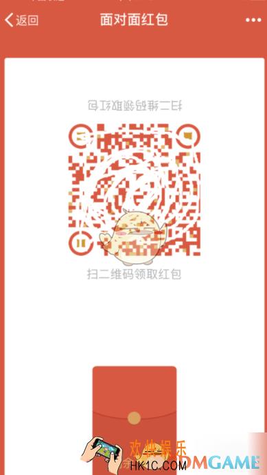 微信面对面红包变成普通红包方法介绍_面对面转普通红包教程