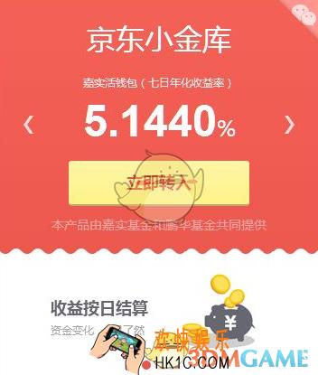 京东小金库手机号修改方法介绍_怎么修改小金库手机号码