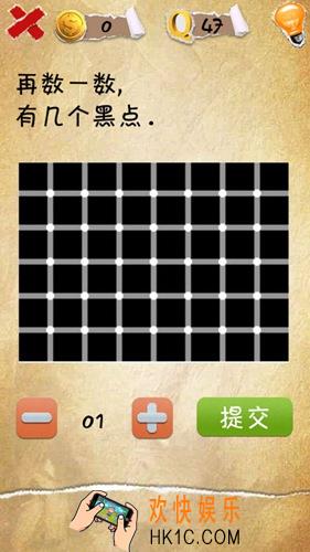 有种你就来第47关图文攻略_第47关怎么过