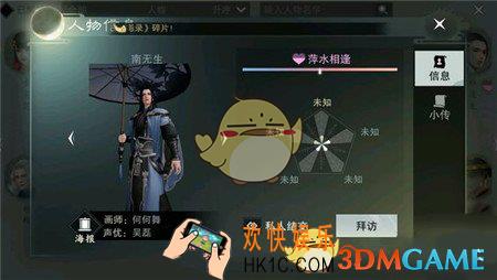 楚留香手游南无生在哪出现 南无生位置一览