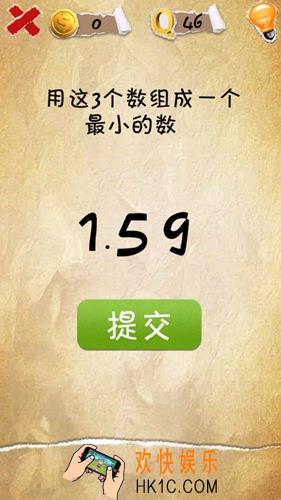 有种你就来第46关图文攻略_第46关