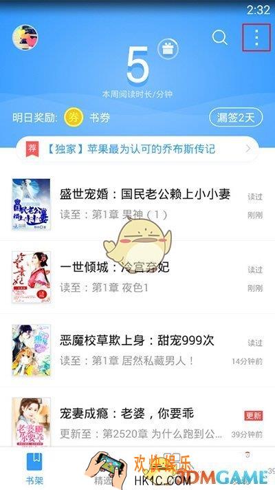 QQ阅读怎么导入小说 小说导入方法介绍