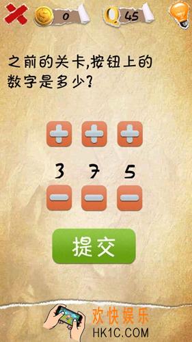 有种你就来第45关图文攻略_第45关怎么过