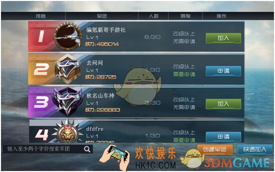 现代海战军团系统介绍_军团规则玩法介绍