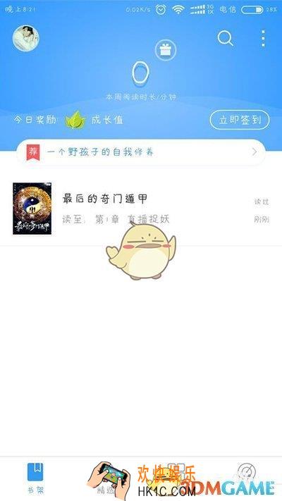 QQ阅读怎么设置自动朗读 设置自动朗读方法介绍