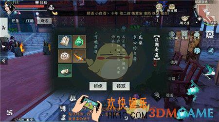 楚留香手游老饕赋奇遇如何触发 老饕赋触发攻略