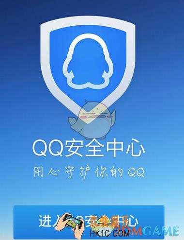 qq安全中心添加qq账号方法介绍_怎么添加qq号