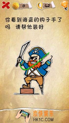 有种你就来第42关图文攻略_第42关怎么过