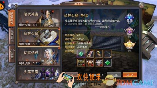 玛雅纪元丛林石窟通关攻略介绍_丛林石窟玩法内容