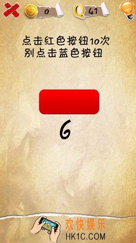 有种你就来第41关图文攻略_第41关怎么过