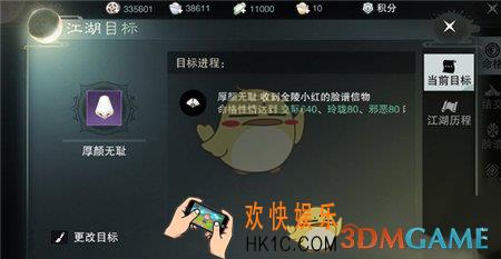 楚留香手游厚颜无耻脸谱怎么得 获取方式