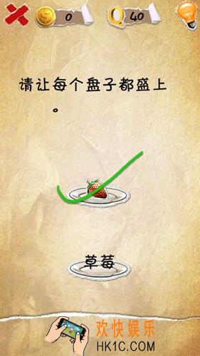 有种你就来第40关图文攻略_第40关怎么过