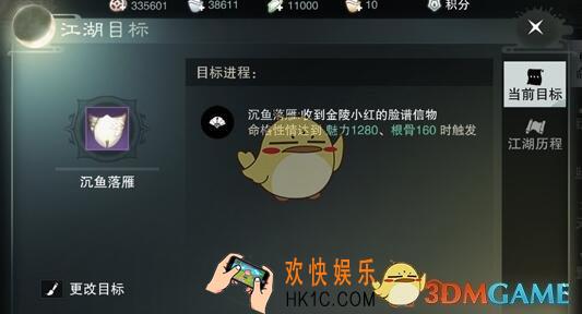 楚留香手游沉鱼落雁脸谱怎么得 获取方法