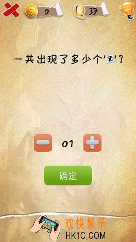 有种你就来第37关图文攻略_第37关怎么过