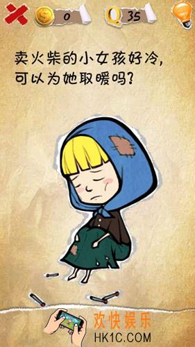 有种你就来第35关图文攻略_第35关怎么过
