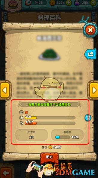 黑暗料理王黑暗属性怎么获得 料理全黑暗属性介绍