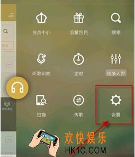 酷狗音乐付费歌曲怎么免费听 付费歌曲免费听方法