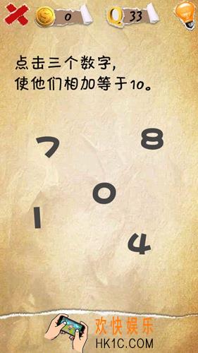 有种你就来第33关图文攻略_第33关怎么过