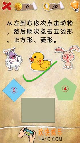 有种你就来第30关图文攻略_第30关怎么过
