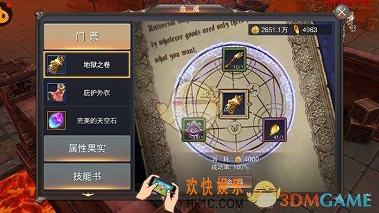玛雅纪元合成系统介绍_合成有哪些方法