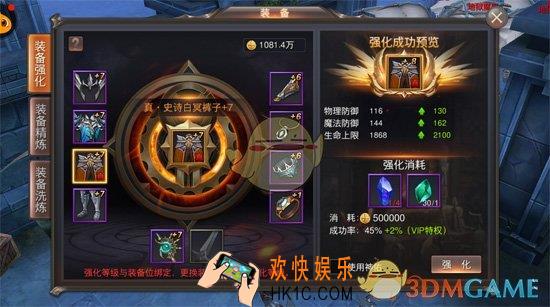 玛雅纪元装备强化系统介绍_装备强化有哪些方法