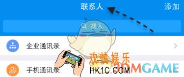 钉钉创建企业方法介绍_怎么创建企业