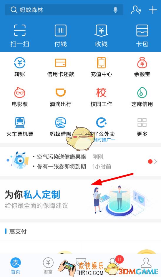 支付宝保险测评是什么功能 保险测评功能介绍