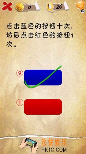有种你就来第26关图文攻略_第26关怎么过