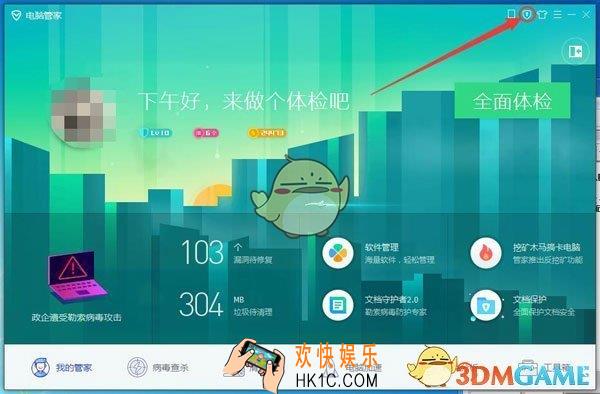 腾讯手机管家怎么计算QQ号的价值 QQ号价值计算方法