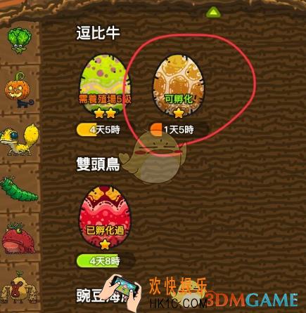 黑暗料理王怪物蛋有什么用 怪物蛋使用方法介绍