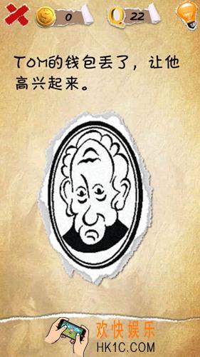 有种你就来第22关图文攻略_第22关怎么过