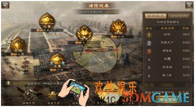布武天下诸侯伐秦玩法介绍_诸侯伐秦规则奖励说明