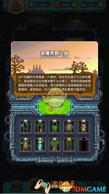 黑暗料理王手游有哪些怪物 怪物资料 全章节怪兽大全