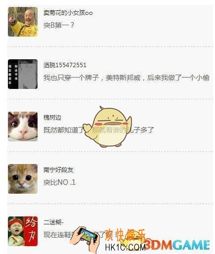 内涵段子鸿星尔克什么意思 鸿星尔克含义介绍