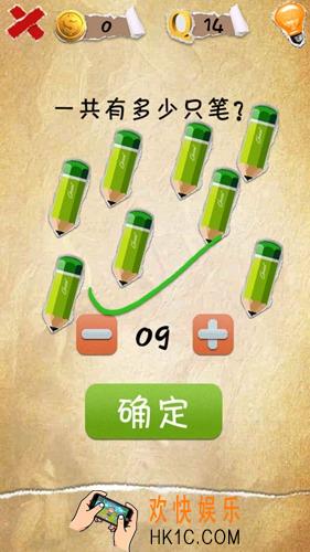 有种你就来第14关图文攻略_第14关怎么过