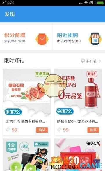 饿了么怎么刷单 刷单技巧解析