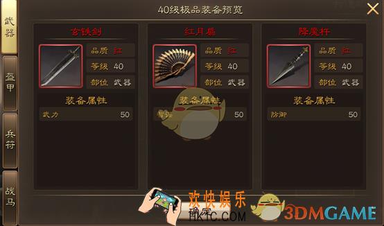 布武天下将领装备全面解析_装备系统全面介绍